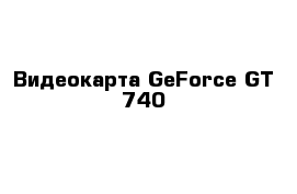 Видеокарта GeForce GT 740 